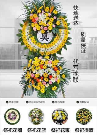广东江门市鹤山市古劳镇花圈代送